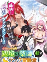 漫改剧第七根肋骨漫改剧在线看海报