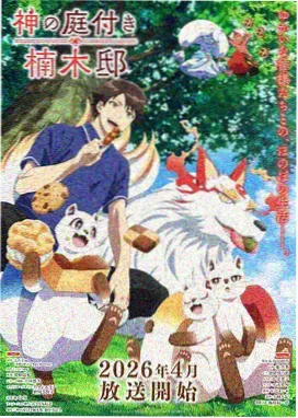 科幻动画玻璃温室在线免费观看