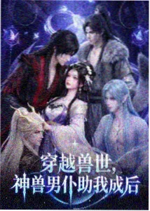 科幻动画候鸟档案动漫在线免费观看