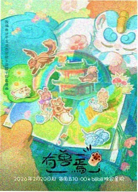 音乐动画弦上的雪动漫在线免费观看